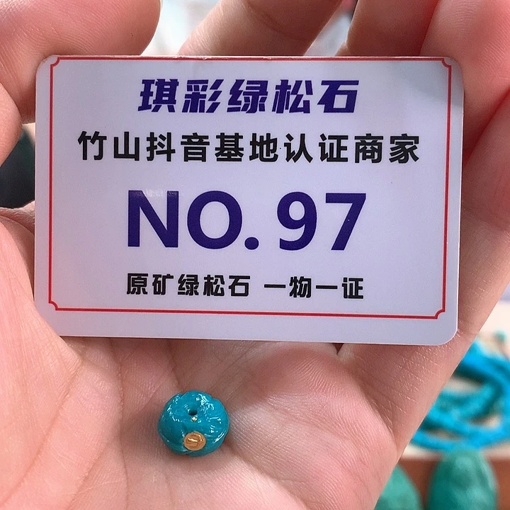 未镶嵌绿松石珠宝奇石