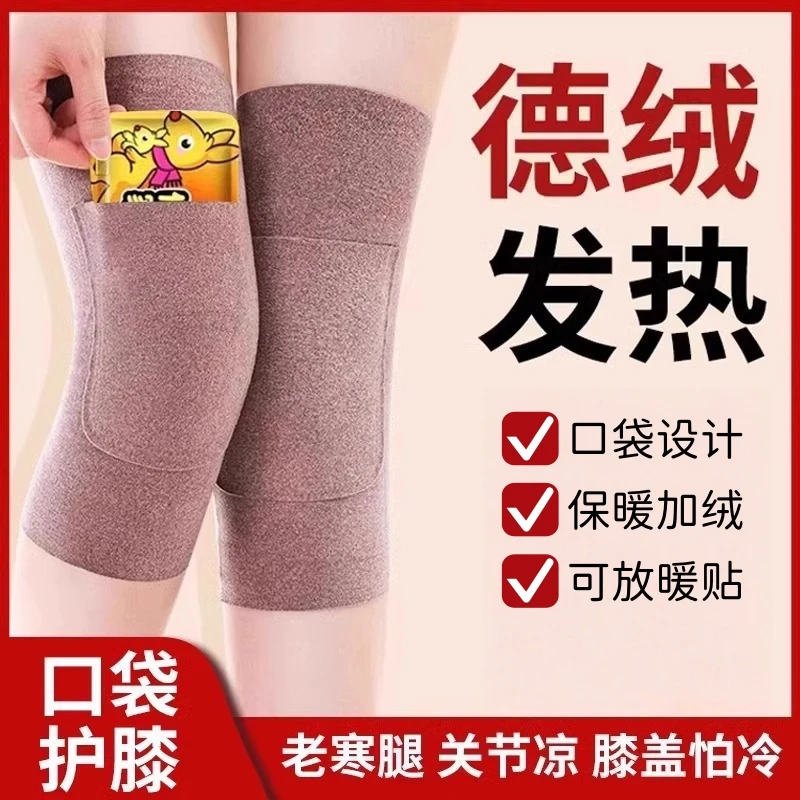 冬季护膝盖女护膝女士关节保暖家用发热男士老寒腿老人专用不下滑