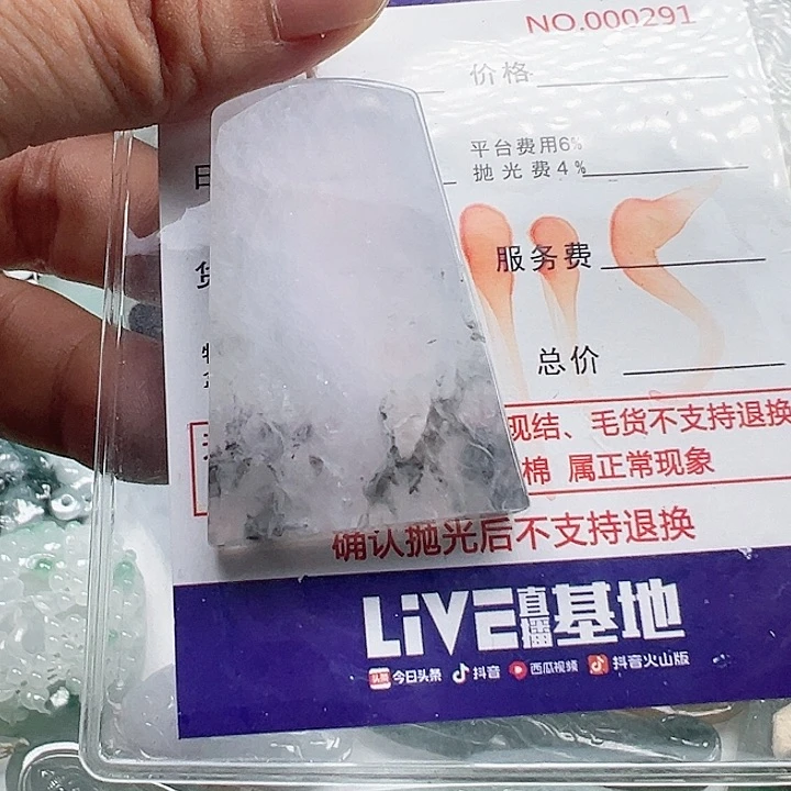 颈饰未镶嵌翡翠平**福