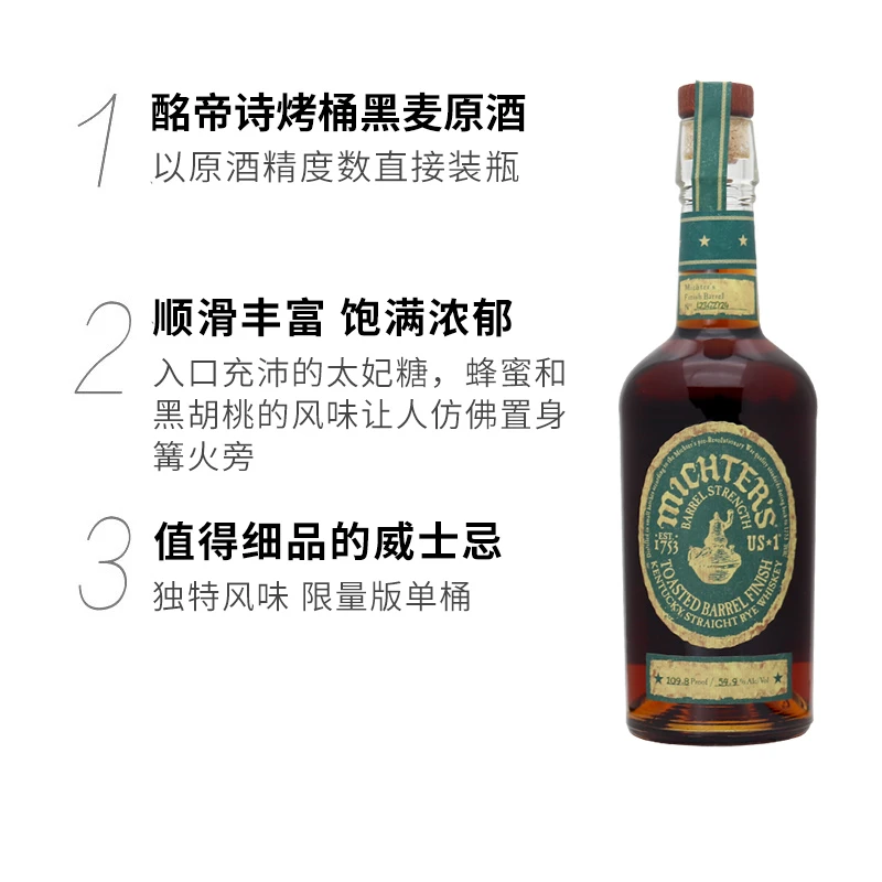 酪帝诗黑麦威士忌原酒