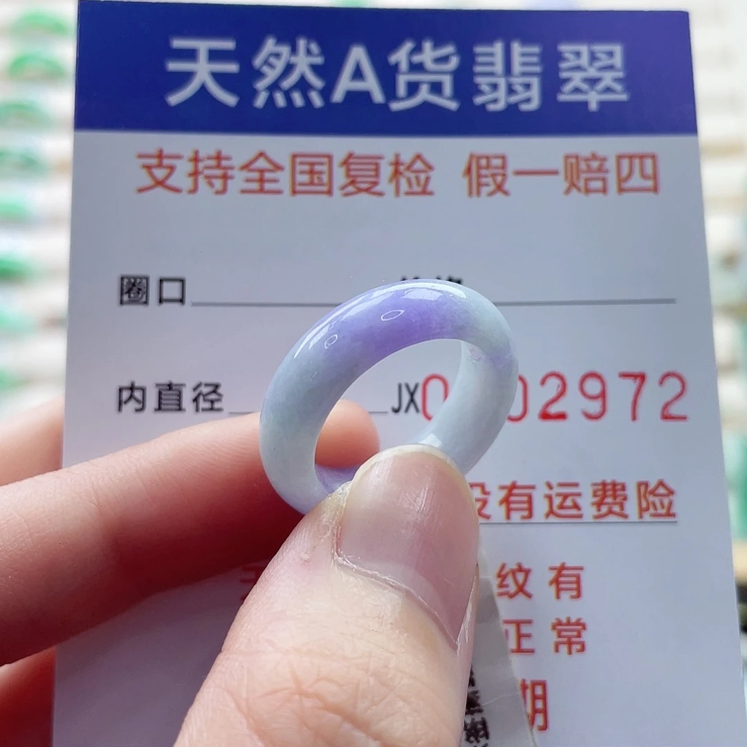 翡翠戒指未镶嵌13号