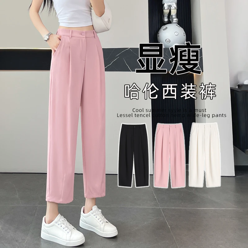 粉色夏季薄款冰丝哈伦裤子女2025新款高腰垂感休闲九分烟管西装裤