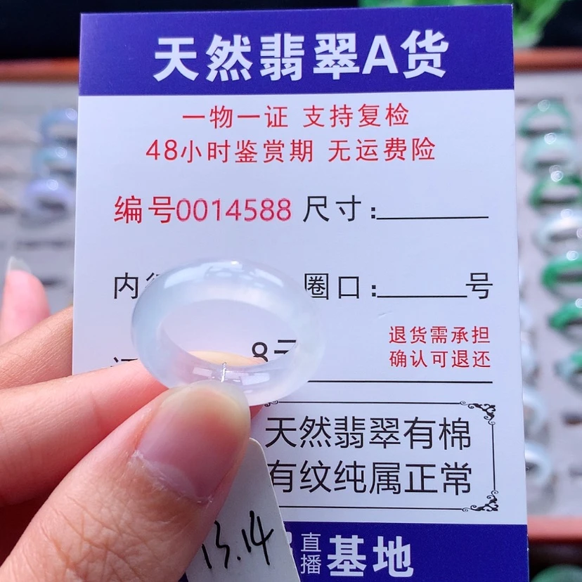 【闪购商品】未镶嵌戒指翡翠翡翠