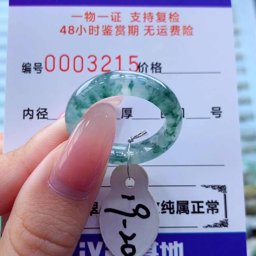 未镶嵌戒指翡翠翡翠