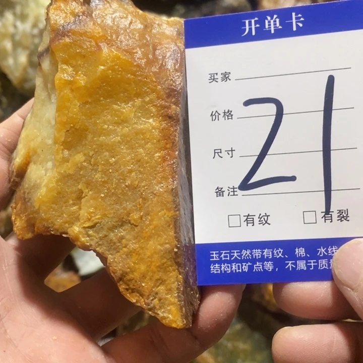 蛇纹石玉未镶嵌原石