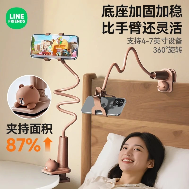 【直播专属福利】布朗熊手机支架床头手机追剧桌面支撑宿舍伸缩固定