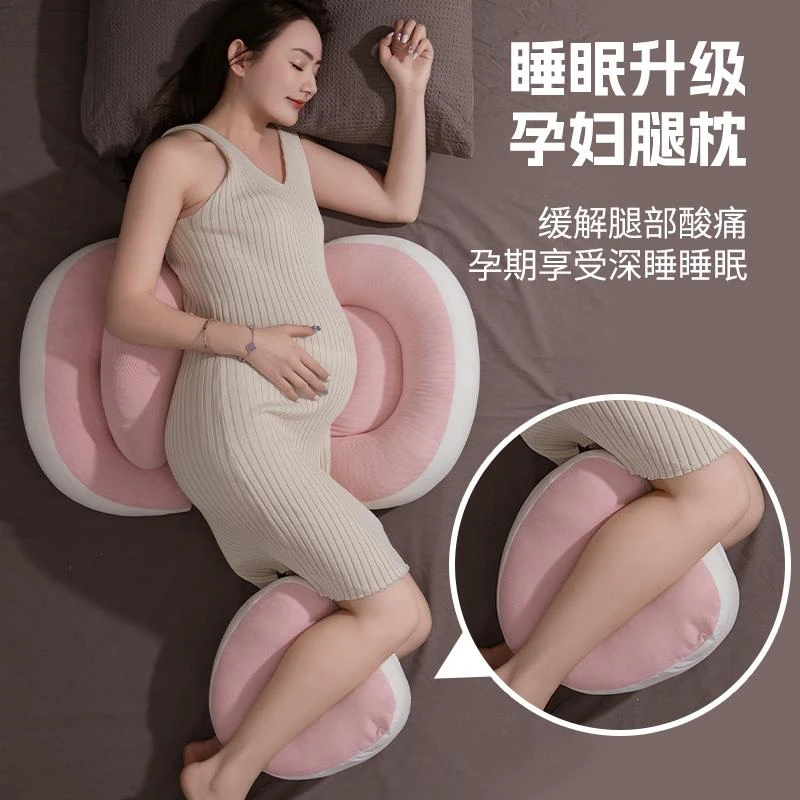 孕妇枕护腰侧睡枕托腹u型侧卧抱枕睡觉专用孕期靠枕用品必备g