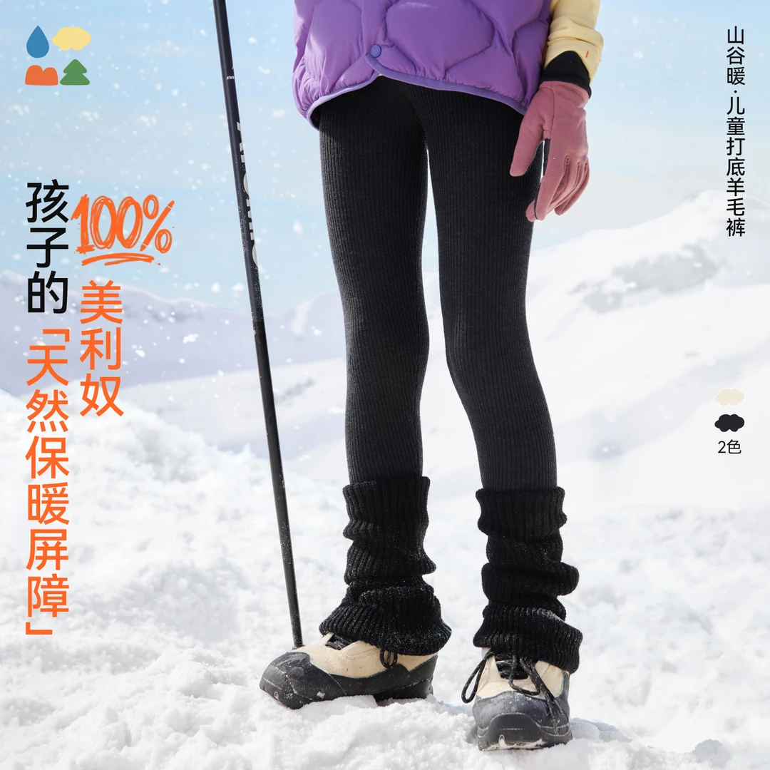 【山谷暖羊毛裤】森林棠秋冬儿童「Merino100%」贴身保暖打底裤