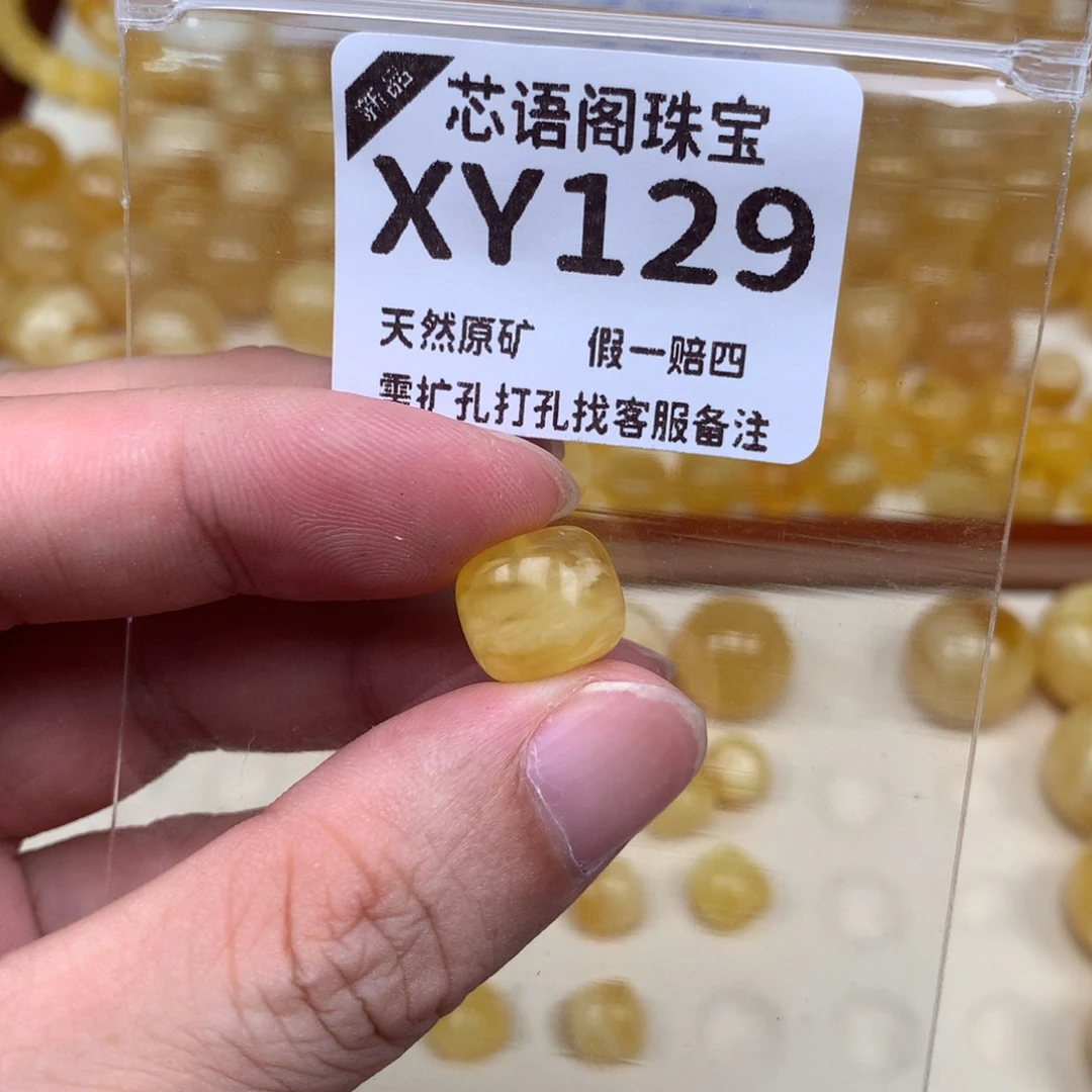 未镶嵌琥珀裸石129