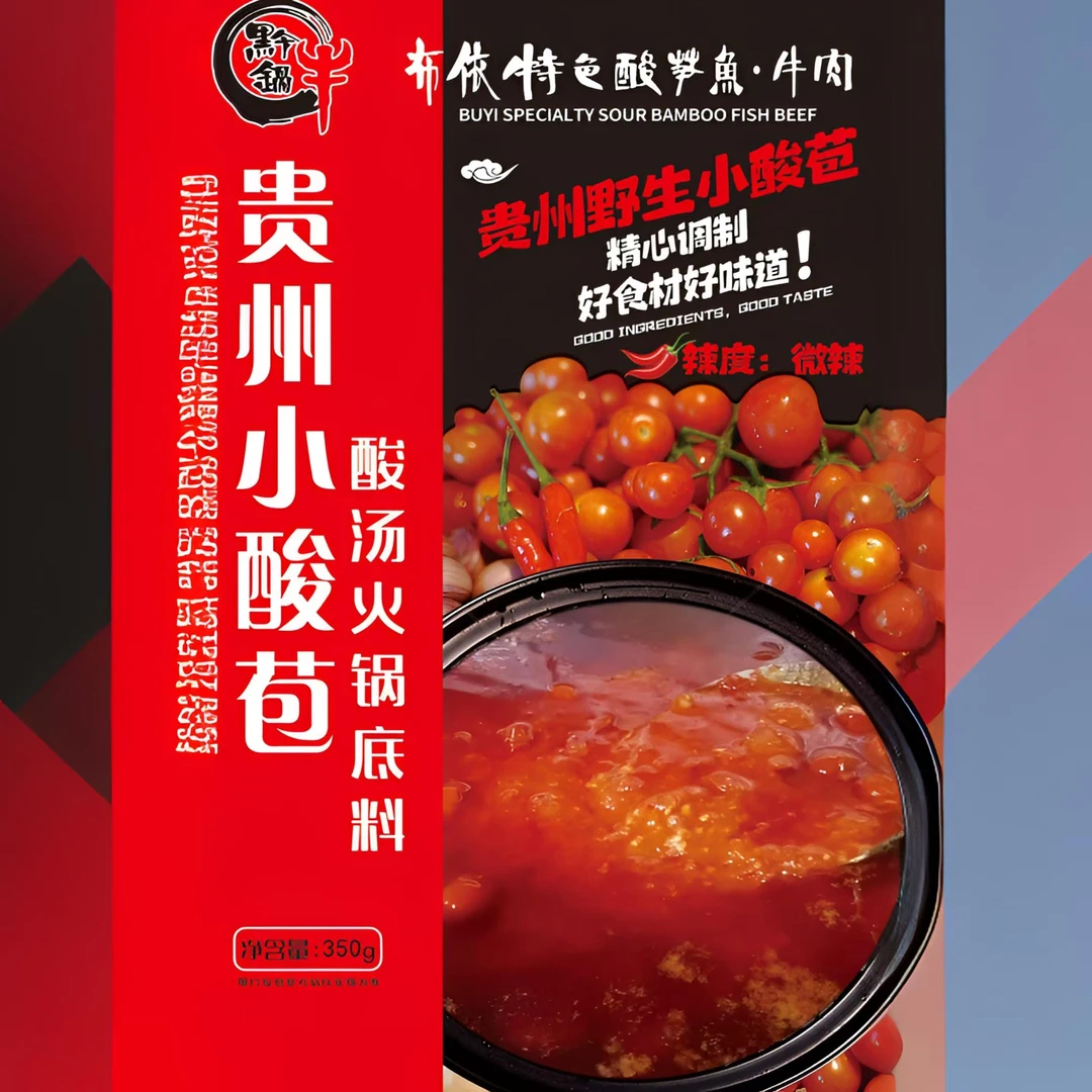 正宗贵州酸汤火锅底料