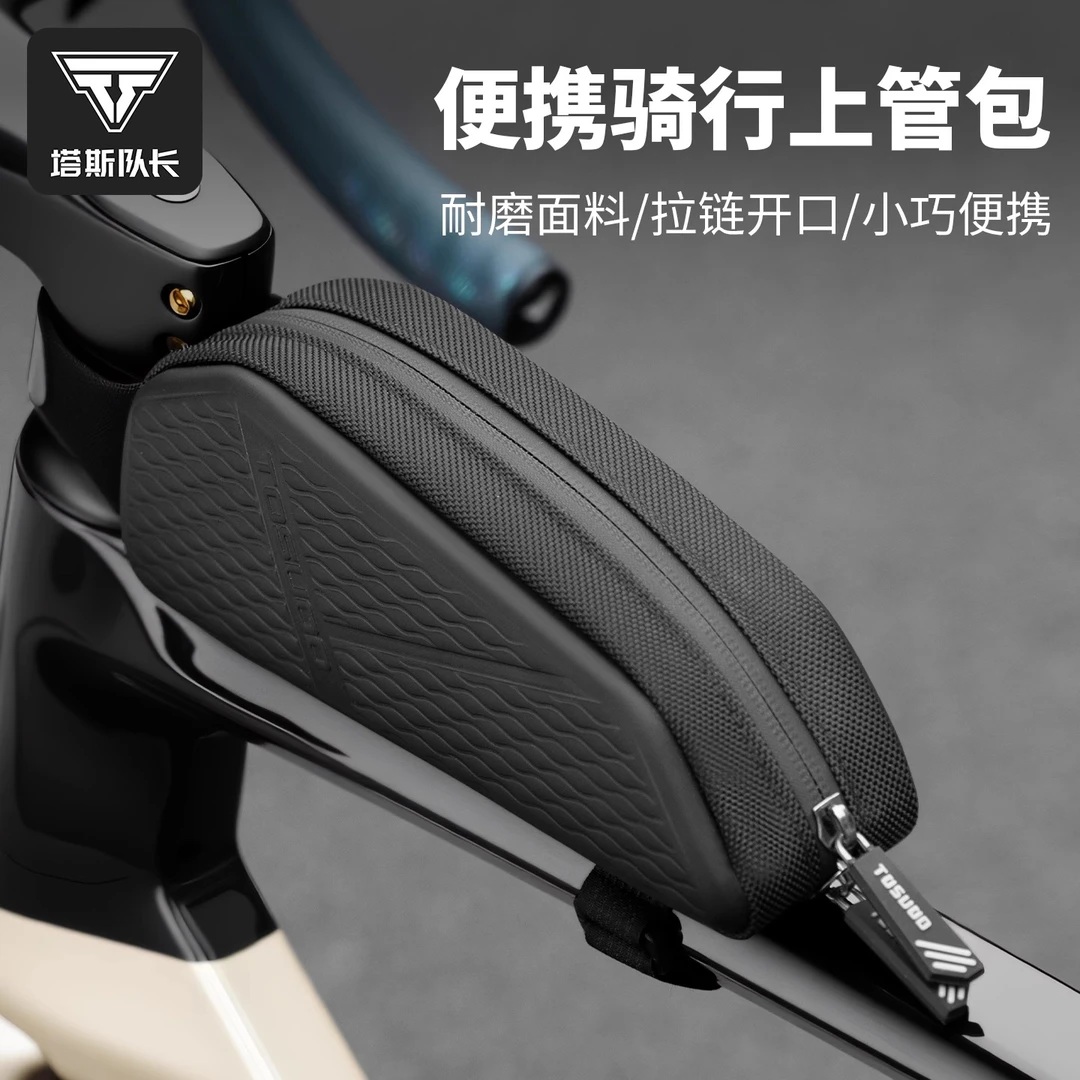 塔斯队长自行车包前梁包防水上管车头包山地公路车马鞍包骑行装备