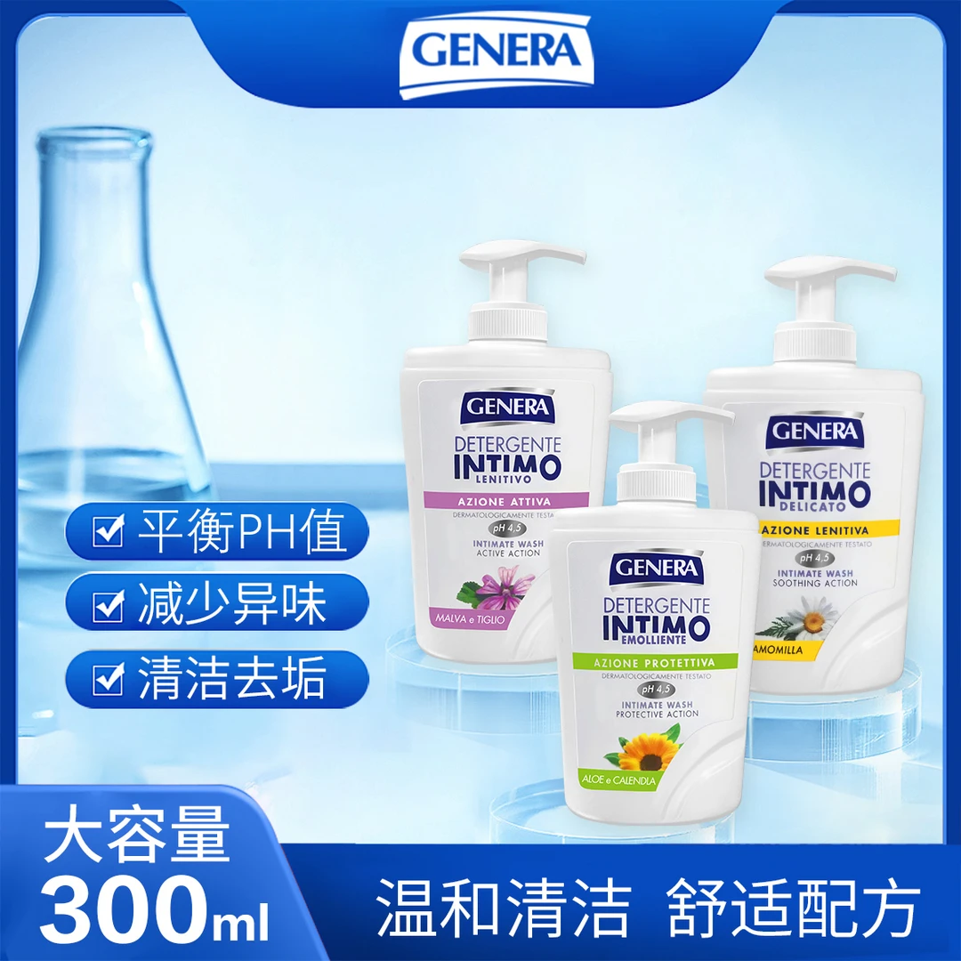 意大利进口亘娜雅GENERA男女洗护液抑菌率99.9%护理液沐浴露300ML