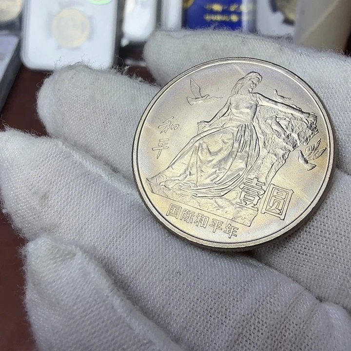 其他普通金属和平纪念币