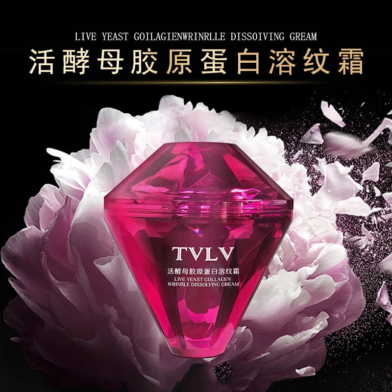 【富婆钻石霜】活酵母胶原蛋白溶纹霜