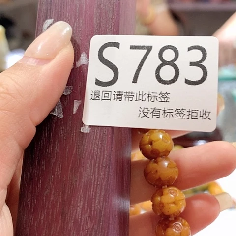 大叶紫檀（黑酸枝木类）783