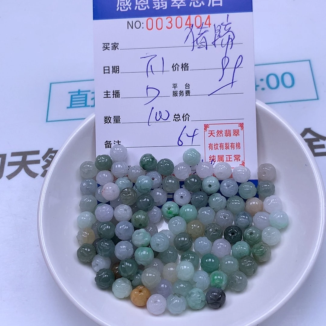 猪***蹄未镶嵌手链翡翠翡翠