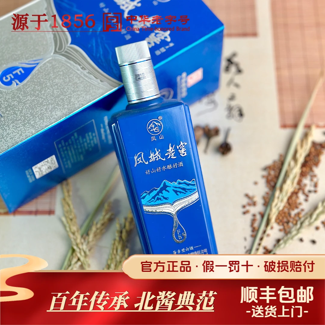 凤城老窖F5 源于1856 中华老字号 酱香型纯正粮食白酒40.8度500ml