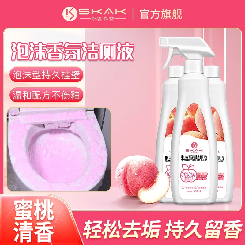 【拍1发3】花香洁厕灵清洁剂污垢除垢清香型强力洁厕液家用泡沫清洗