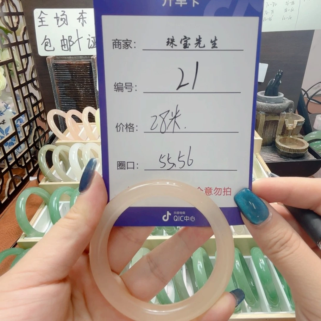 东陵石手镯合金21