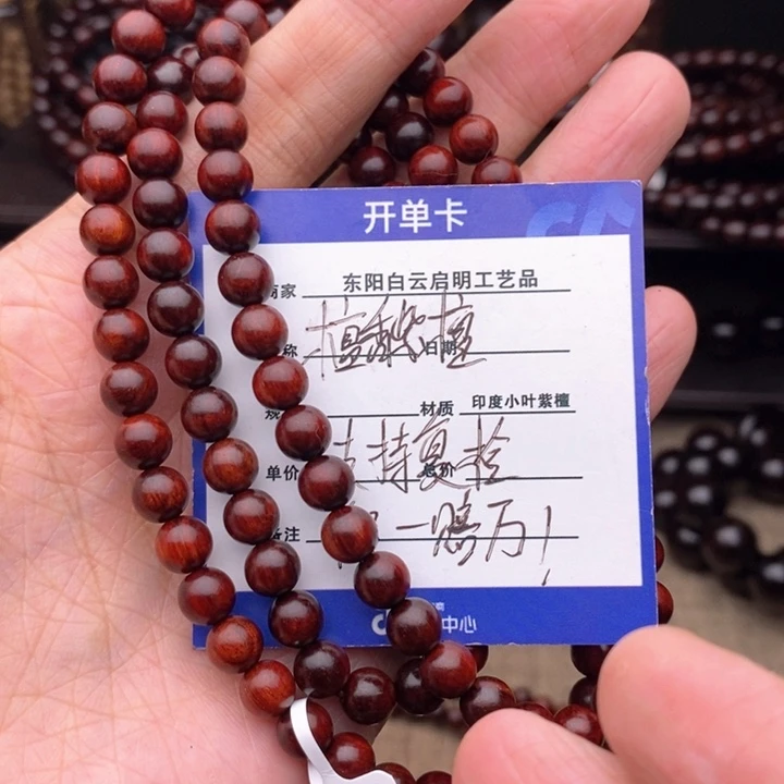 檀香紫檀（小叶紫檀）手串/手链0.7*108
