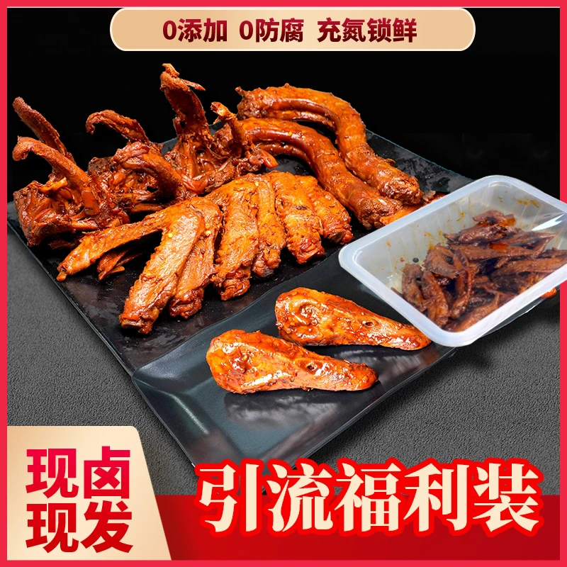 经典甜辣麻全家福锁骨x3鸭翅x6鸭脖x2鸭头x2