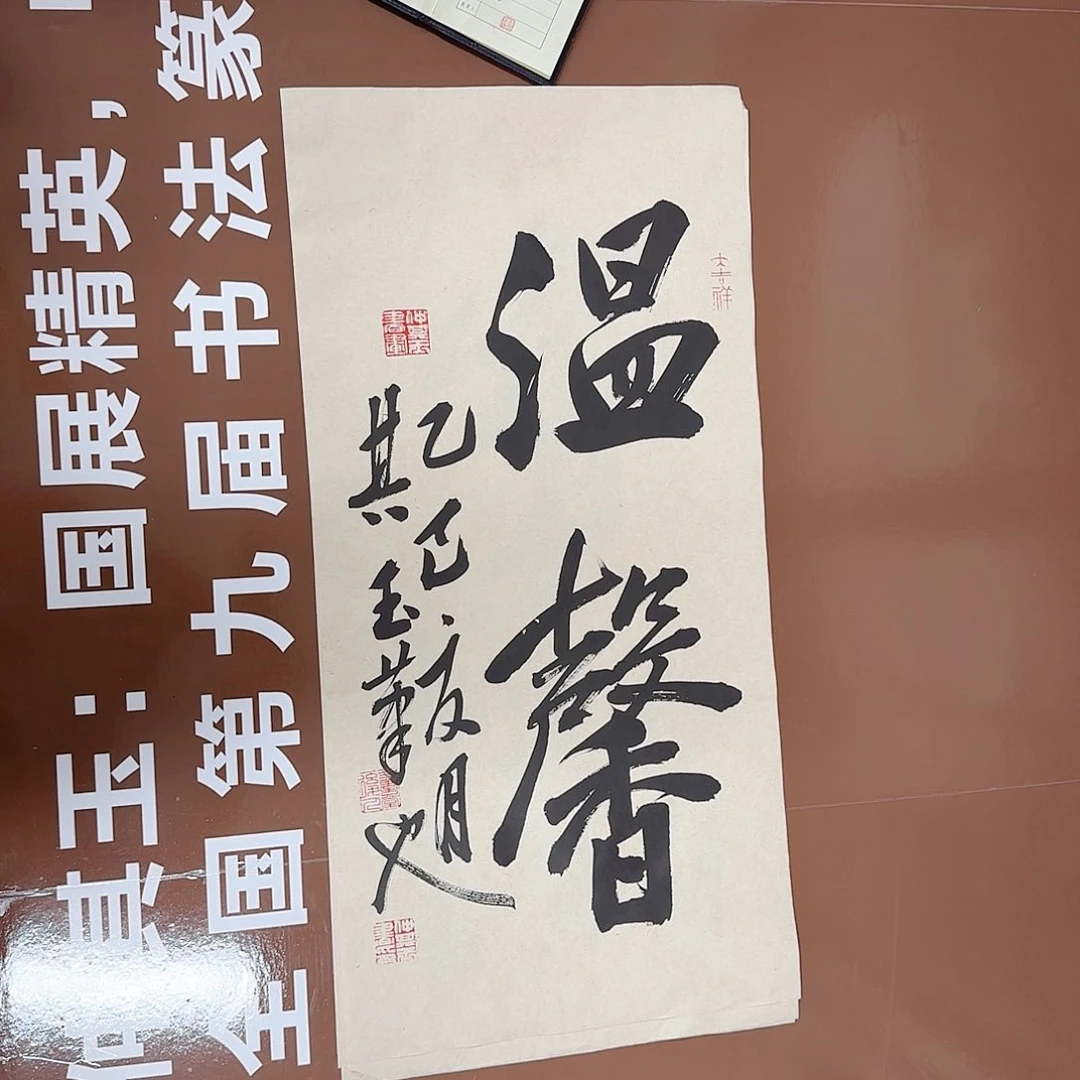 书法书法作品多次获奖