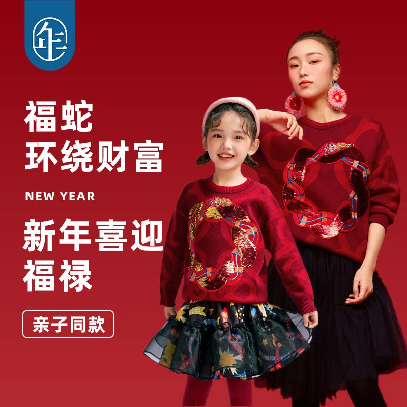 【蛇来运转】年衣儿童毛衣针织衫冬新款打底衫男女童毛衫混纺上衣G