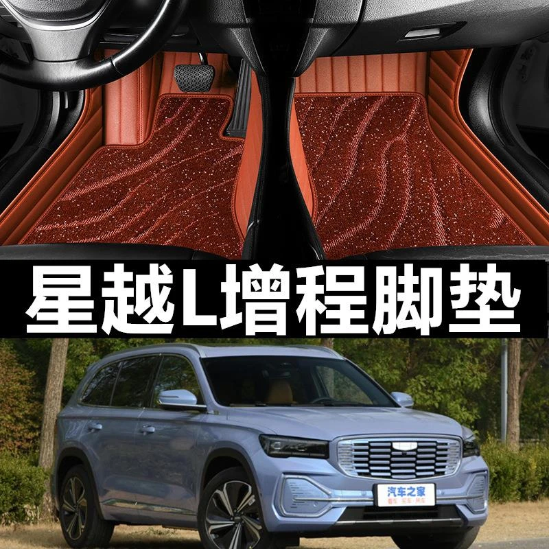 适用22/2022/2023款吉利星越L增程电动版hip专用全包围汽车脚垫改
