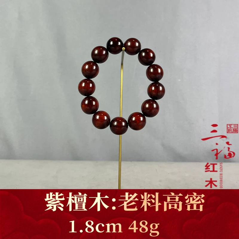 123655 老料高密 紫檀木