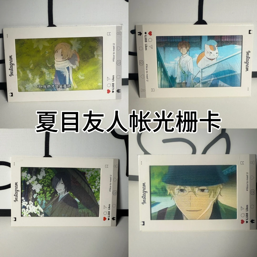 夏目友人帐的场静司夏目名取动态光栅卡二次元周边卡片高颜值送礼