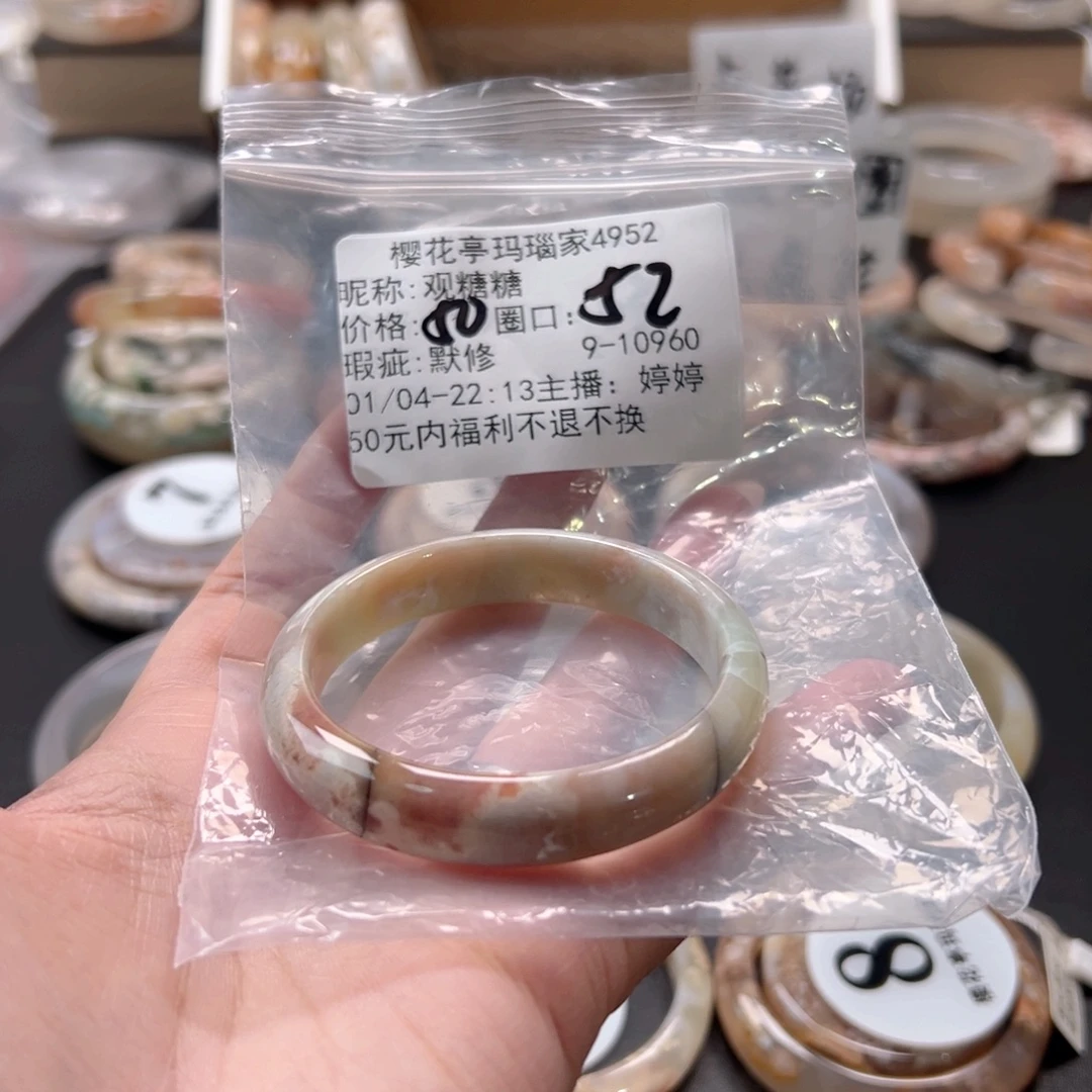 观***糖玛瑙/玉髓未镶嵌手镯