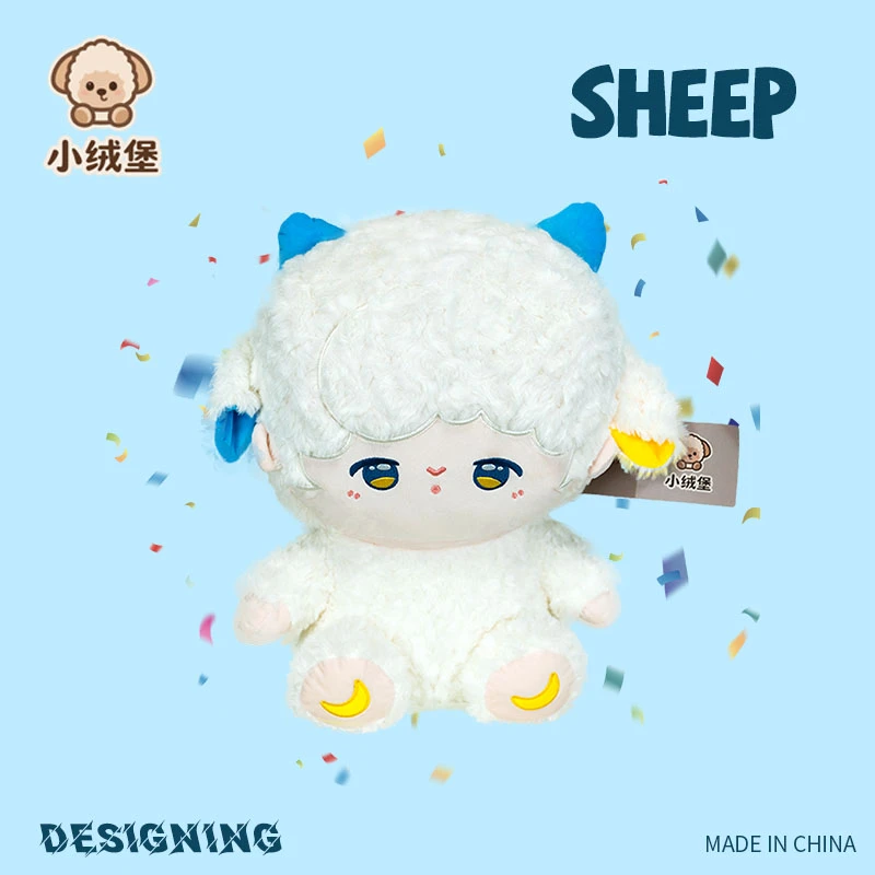 可爱月光羊公仔毛绒玩具少女心潮玩礼物布娃娃生日礼物
