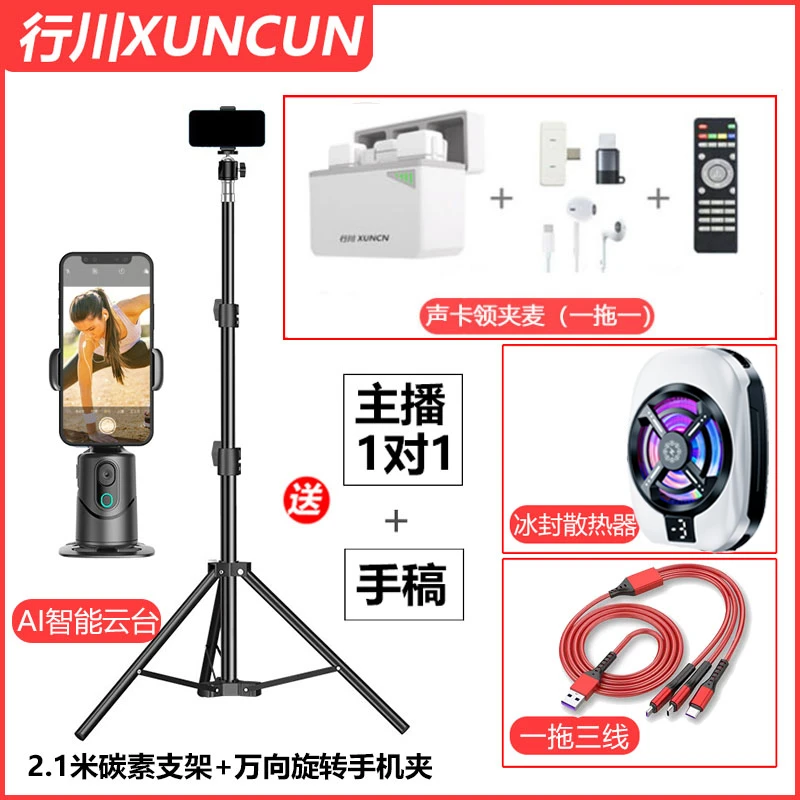 【主播一对一】声卡领夹麦套餐无线直播设备 充电宝散热器托盘声卡