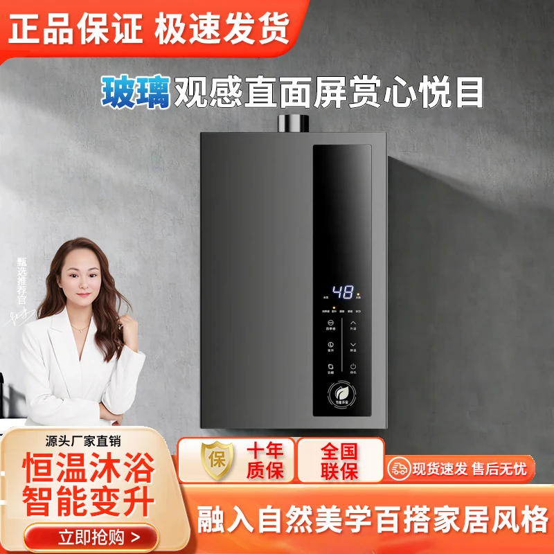 惠普好太太燃气热水器强排平衡式恒温零冷水家用天然气液化气煤气