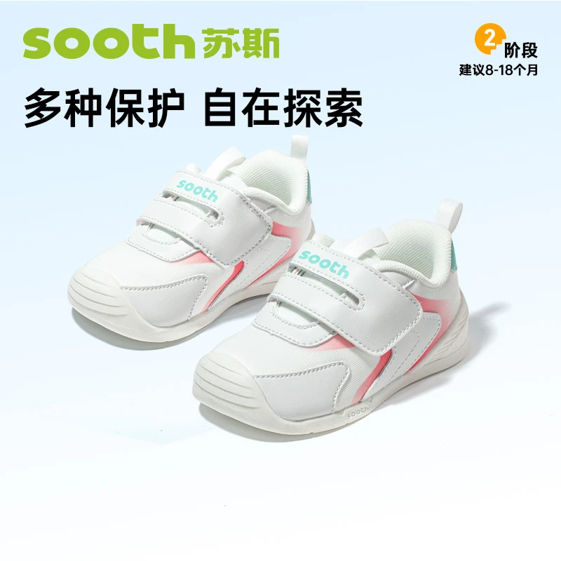 SG0001 苏家机能关键鞋