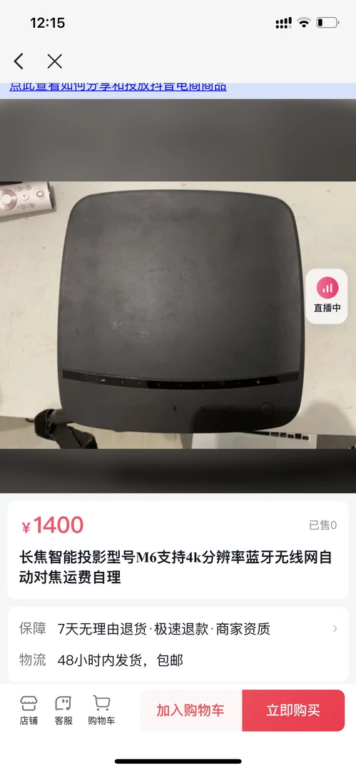 长焦智能投影型号M6支持4k分辨率蓝牙无线网自动对焦运费自理