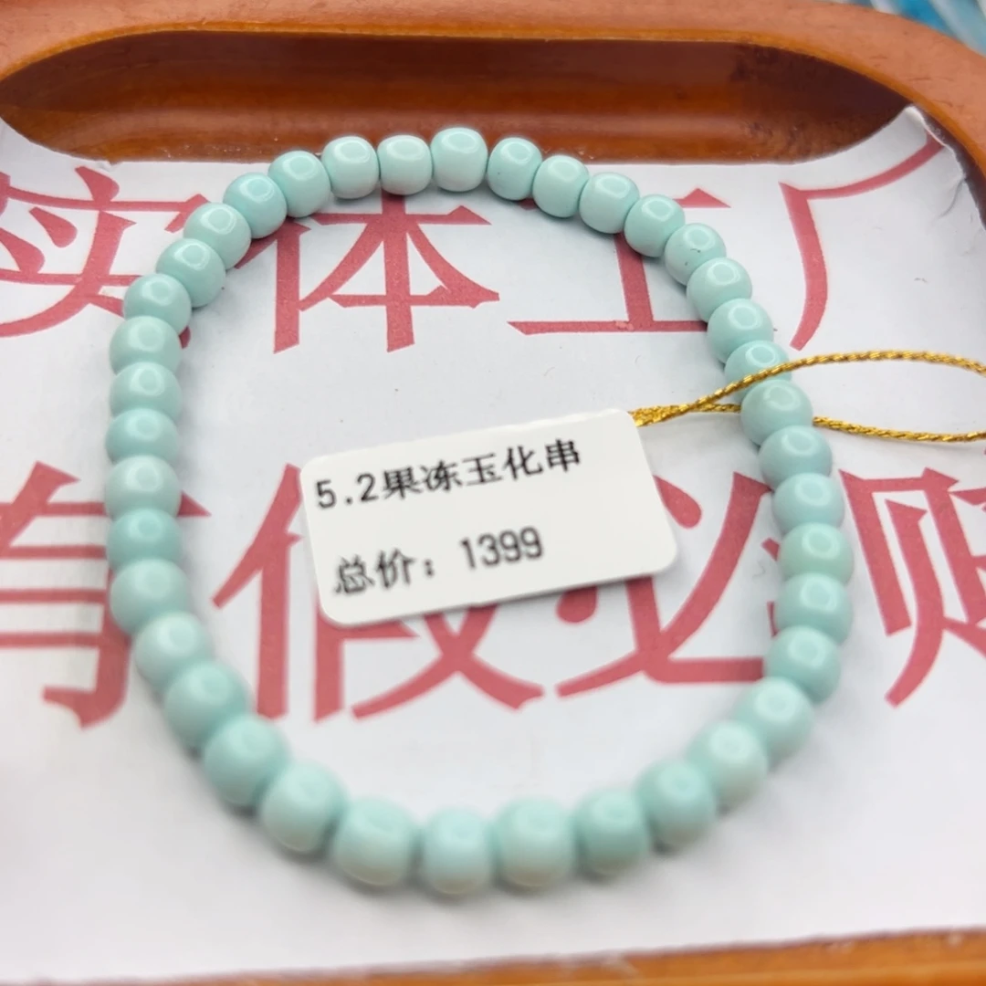 绿松石未镶嵌珠宝半成品