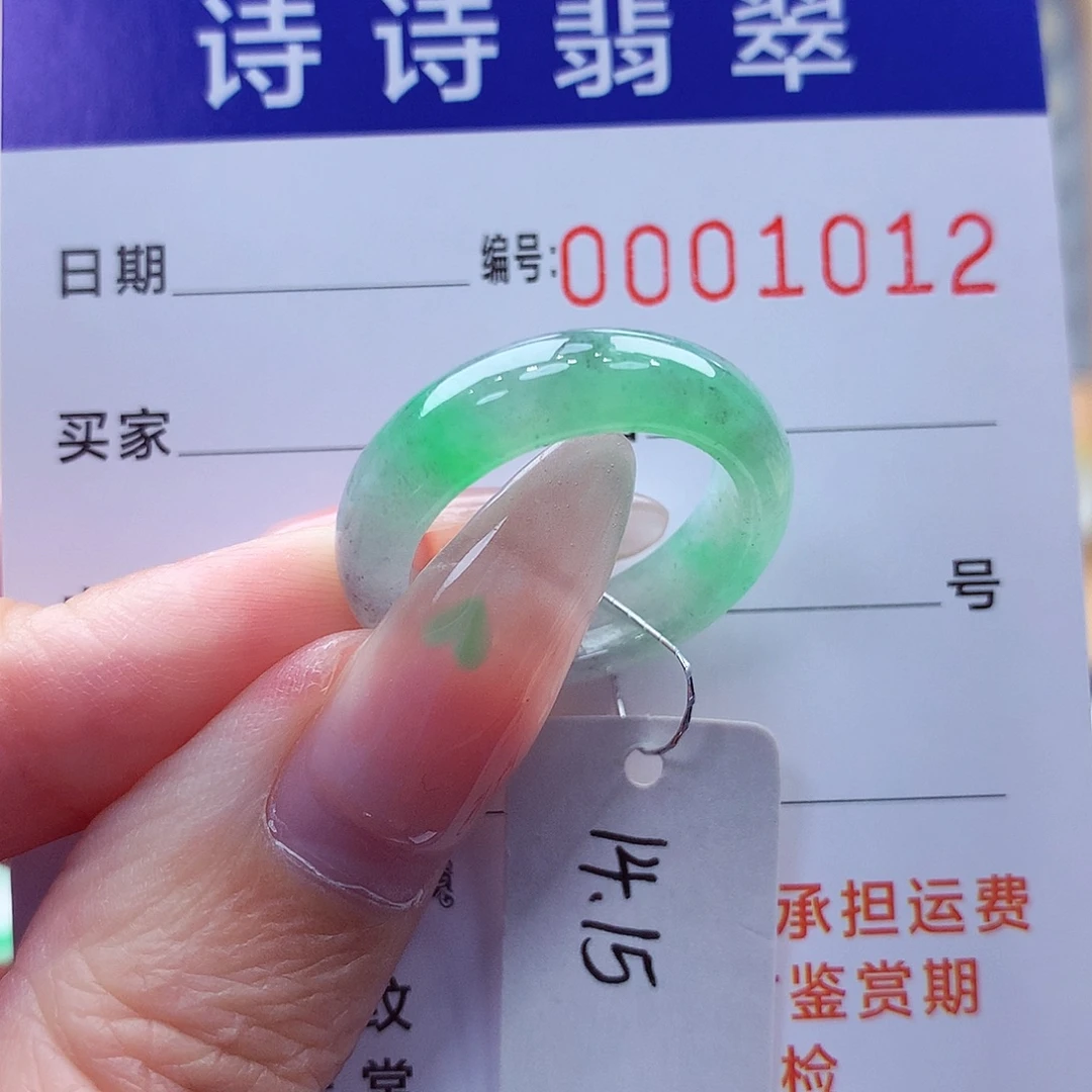 翡翠未镶嵌戒指缅甸A货