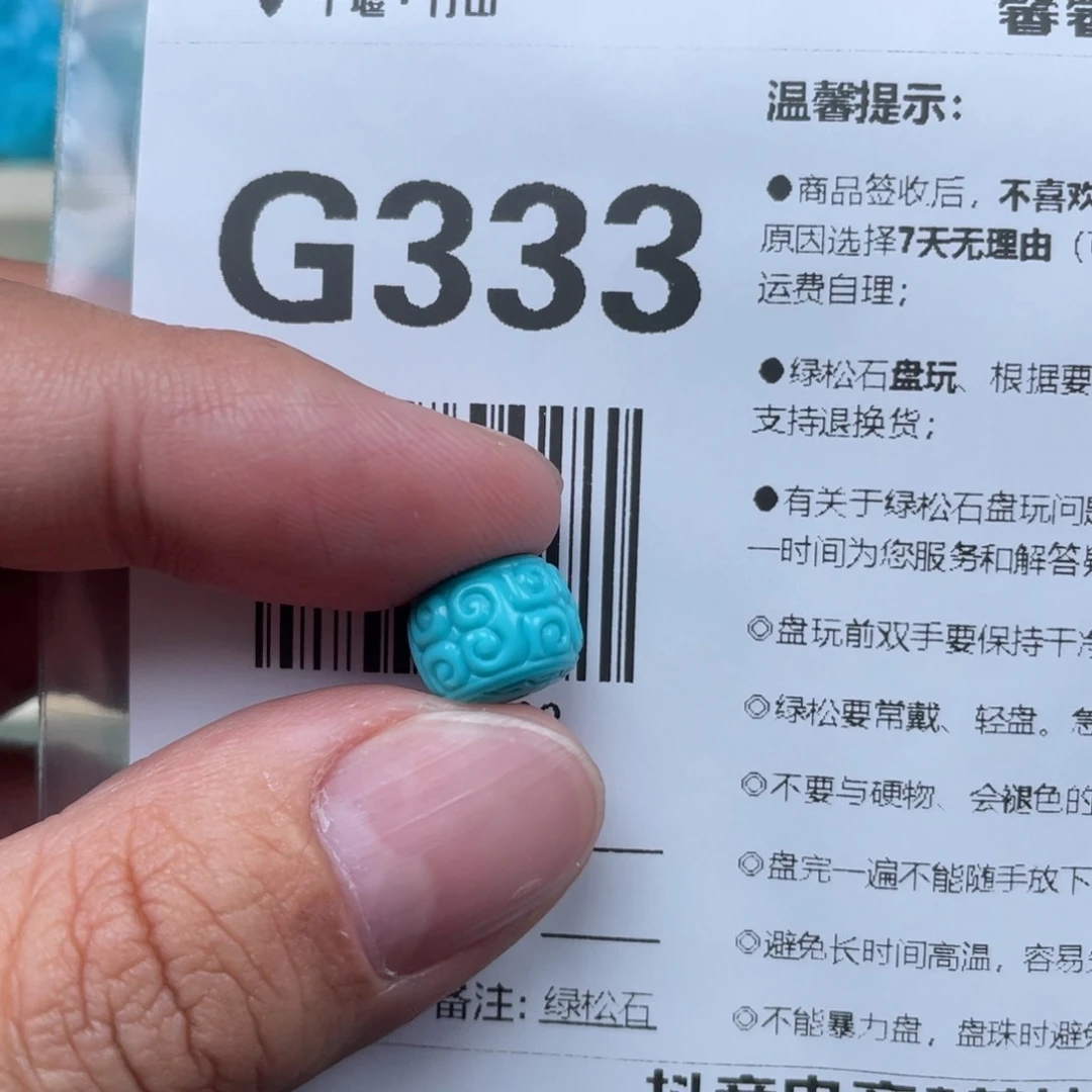 绿松石挂件未镶嵌小**。