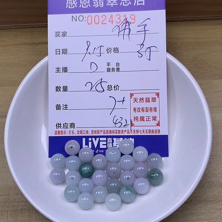 佛***柑未镶嵌手链翡翠翡翠