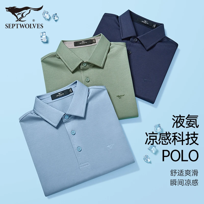 【液氨索罗娜】七匹狼翻领短袖t恤男士夏季新款冰丝polo衫男装上衣