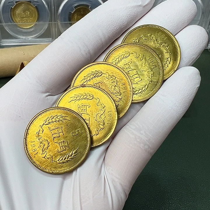其他普通金属1981长城币5角一枚扣盒