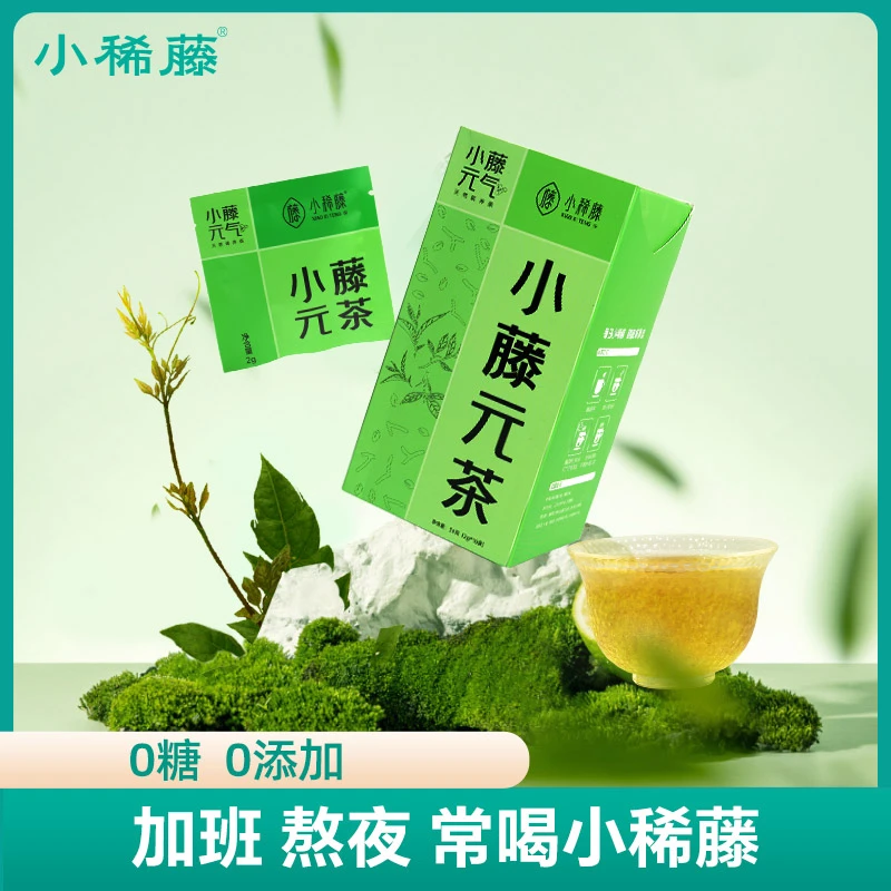 小稀藤来凤藤茶小藤元茶土家霉茶莓茶芽尖龙须品质原叶恩施藤茶