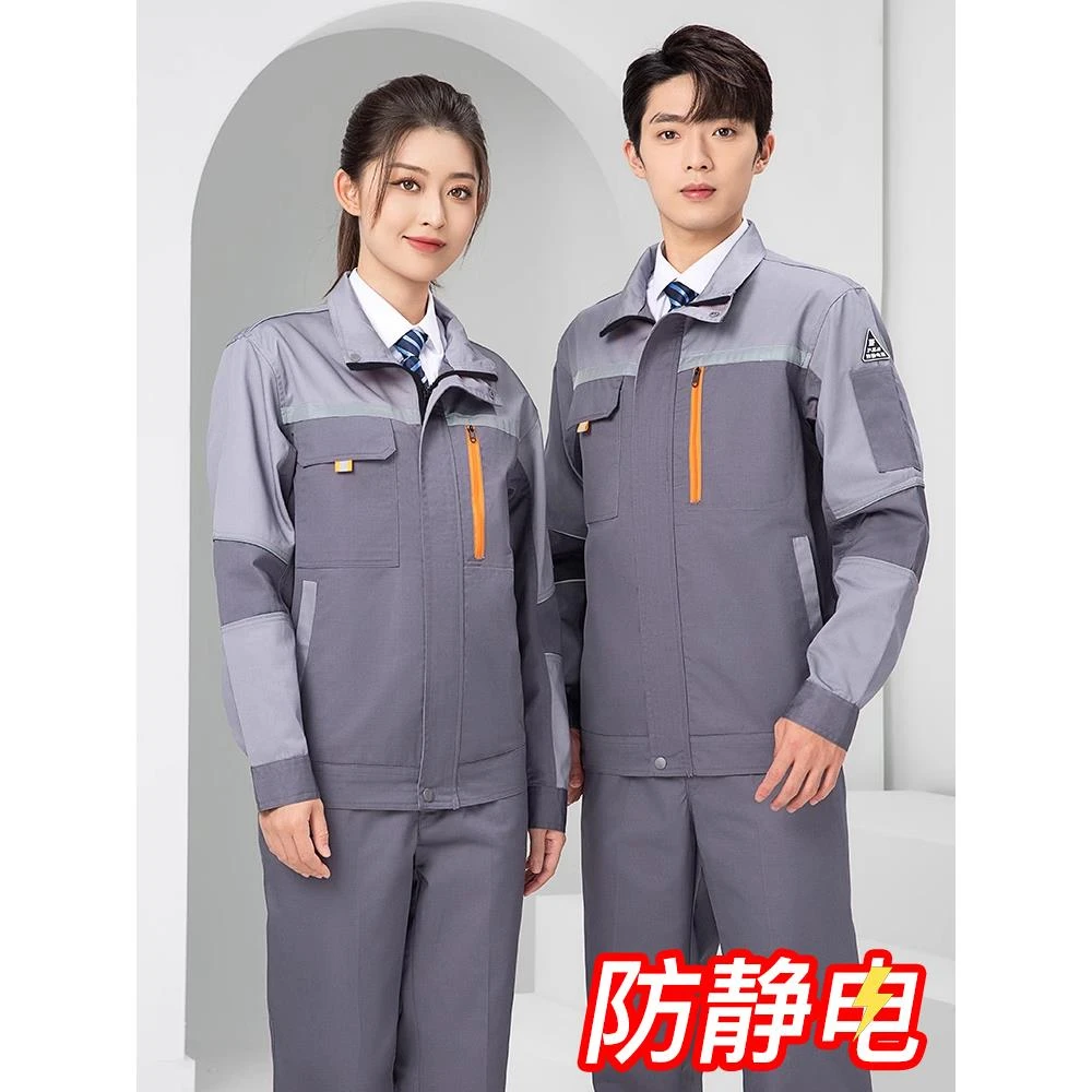 防静电工作服春秋加厚耐磨套装男女加油加汽站化工车间劳保服定制