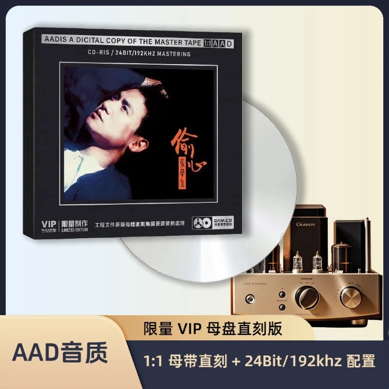 CD光盘经典老歌流行歌曲张学友张学友cd碟片无损高音质