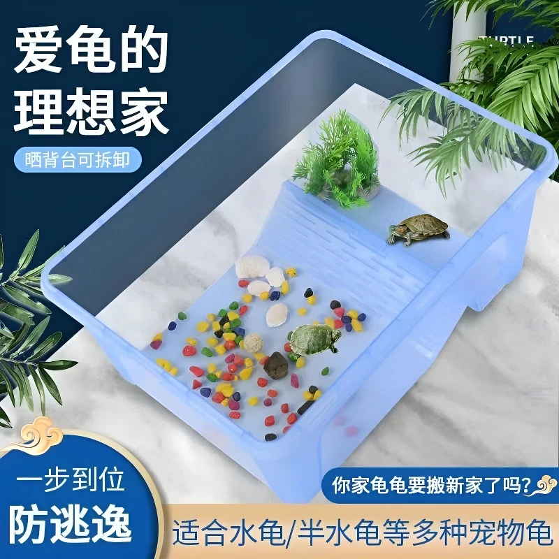乌龟缸水陆缸养龟专用缸饲养箱带晒台过滤清洗造景家用水族设备箱