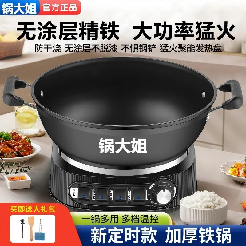 官方正品无涂层纯铸铁电炒锅家用多功能电热锅炒菜蒸煮一体式电锅