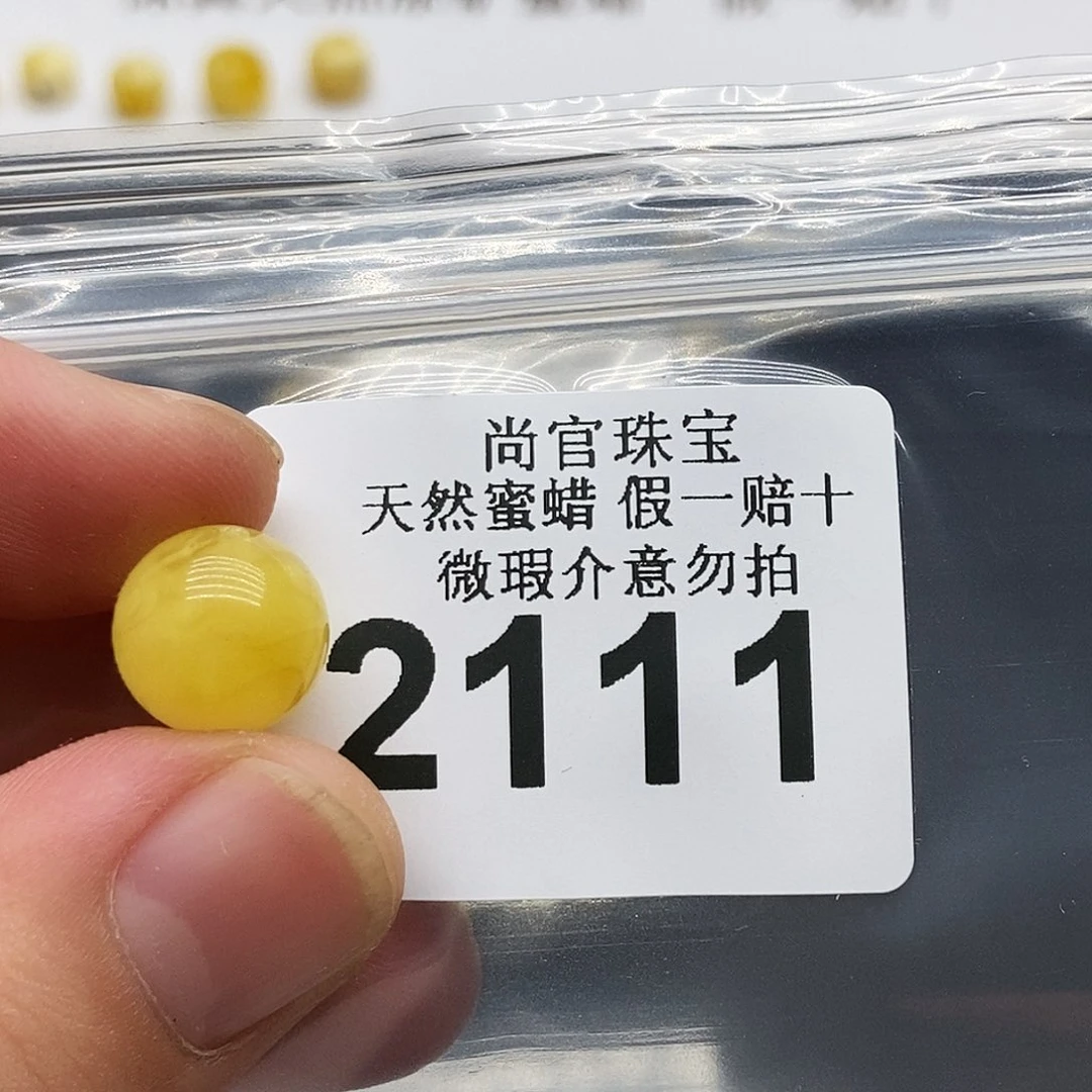 未镶嵌蜜蜡珠宝奇石2111