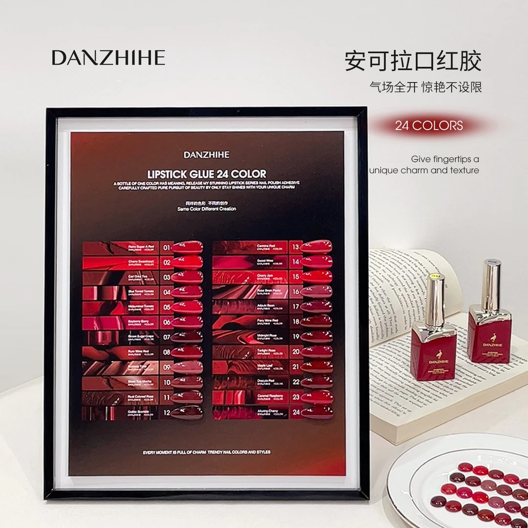 丹指鹤24色安可拉口红胶单瓶秋冬过年红新年必备美甲胶