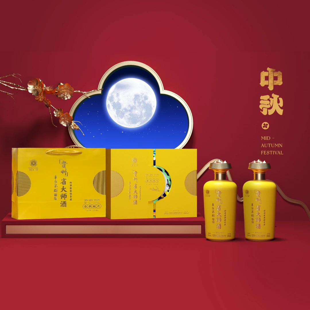 青硕金秋献礼 酱香型白酒 2瓶装礼盒 送礼53%Vol